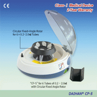 DAIHAN® 6-Place High Performance Mini-microcentrifuge Set “CF-5”, Max. 5,500 rpm, Medicaluse With Circular Fixed-Angle Rotor for 6×0.2/0.5/1.5/2.0㎖ Tubes and Strip Rotor for 2×0.2㎖ PCR 8-tubes Strips/16×0.2㎖ PCR Tubes 미니-마이크로 원심분리기 세트, 앵글-/스트립-로터 포함, 0.2/