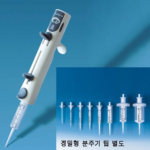 정밀형 연속 분주기 Repetitive Pipette Handystep S 2ul~50ml (BRAND) 705110BR