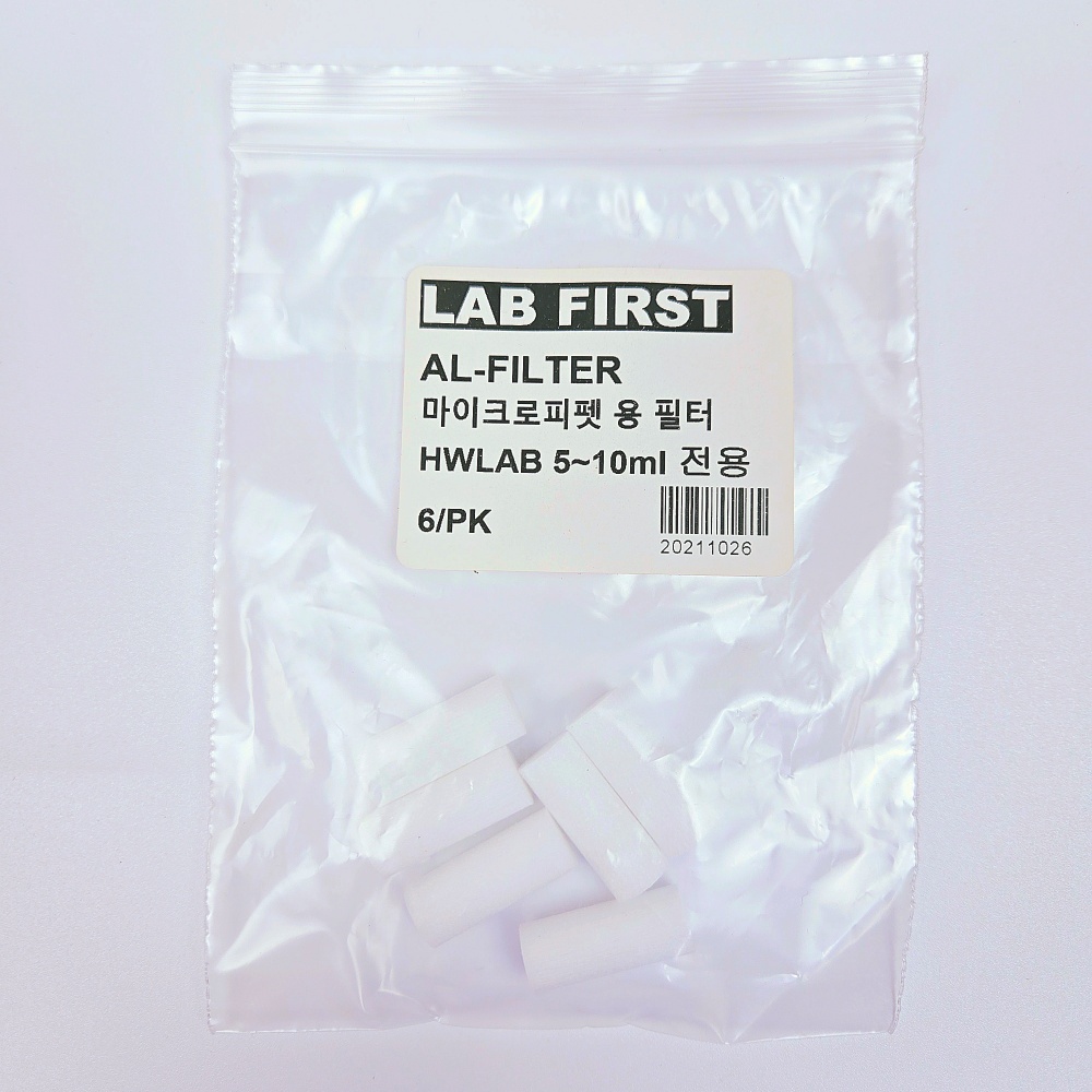 마이크로피펫 필터( 6ea/pack ,HWLAB 5ml~10ml 전용), AL-FILTER