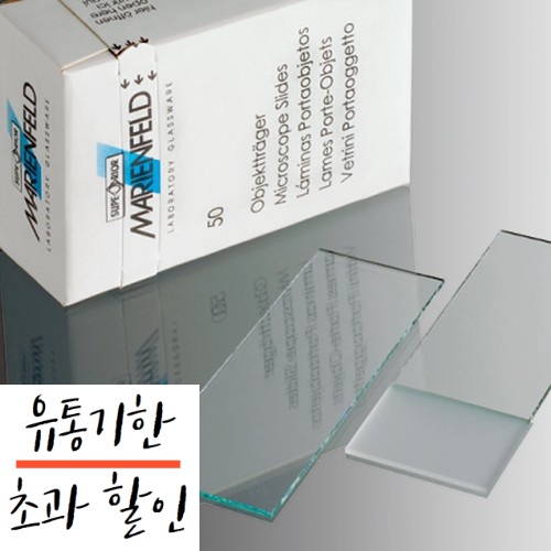 슬라이드글라스(외산) 76x26 HSU